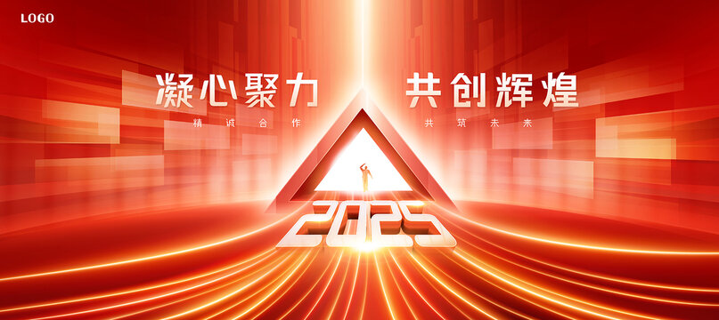 年会背景