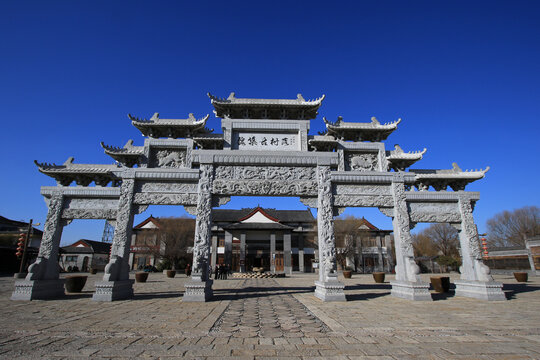 魏集古村落牌坊