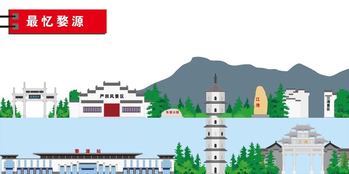 婺源