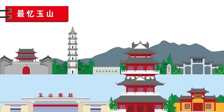 玉山
