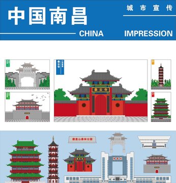 南昌