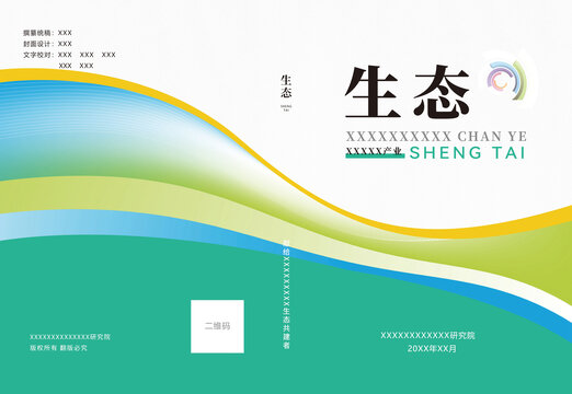 画册封皮