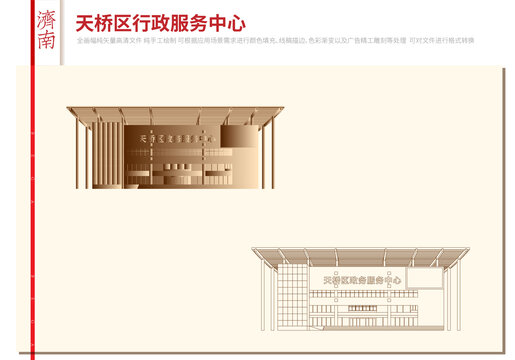 天桥区行政服务中心