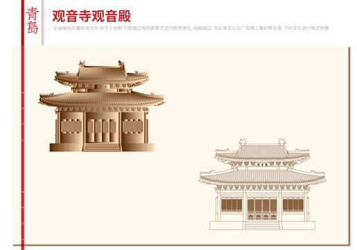 青岛观音寺观音殿