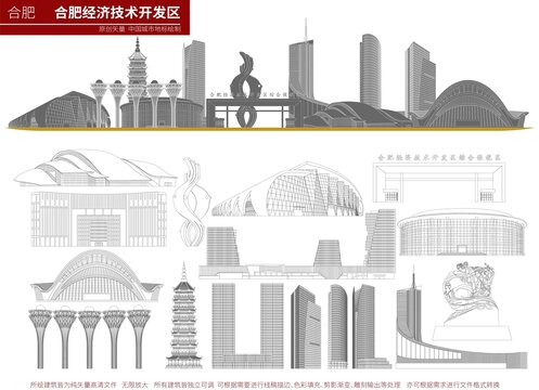 合肥经济技术开发区