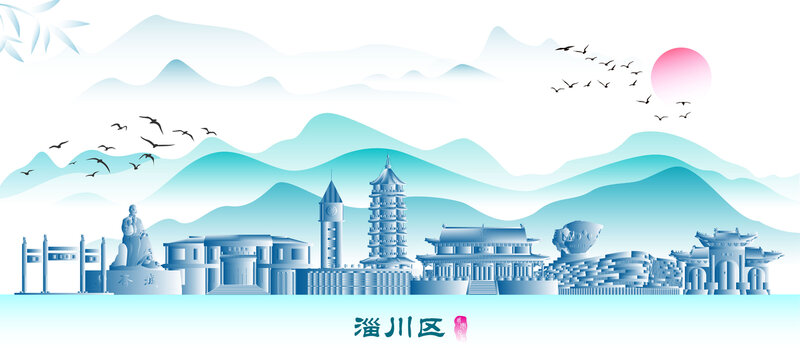 淄博淄川区