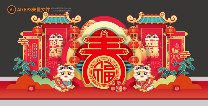 蛇年美陈舞台背景板布置
