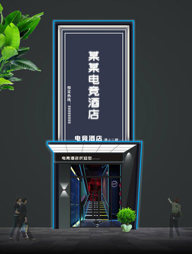 电竞门头