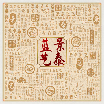 景泰蓝艺