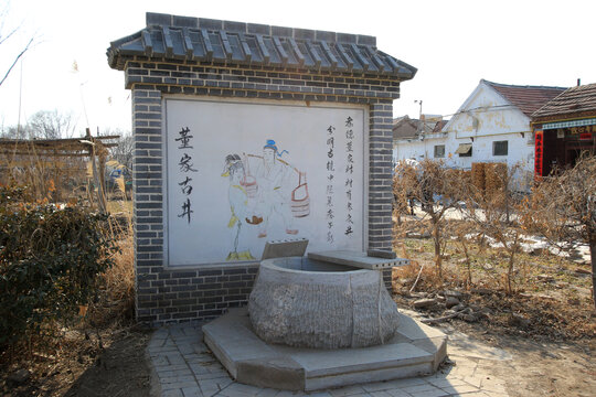 董永井