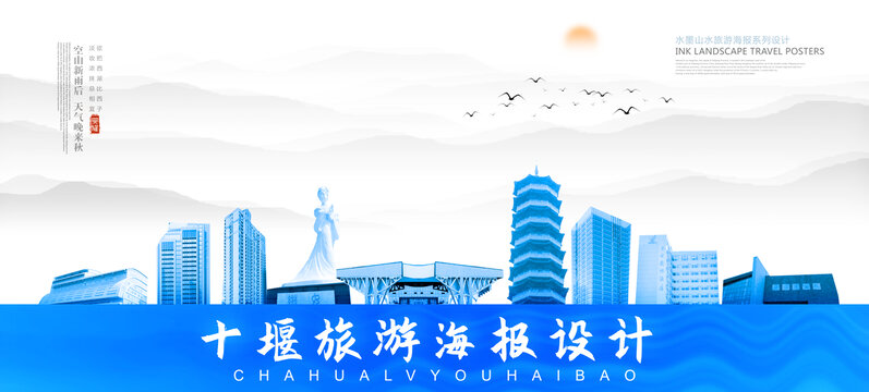 十堰