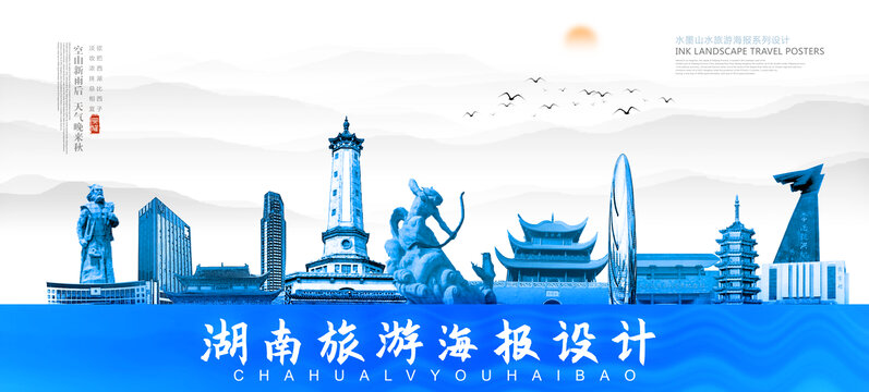 湖南
