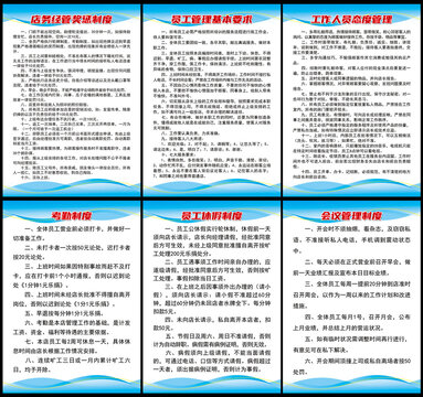 理发店制度
