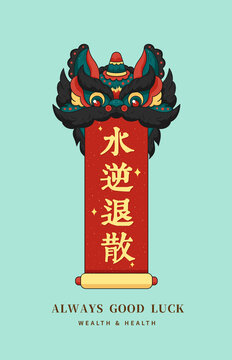 国潮醒狮插画