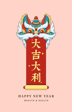 国潮醒狮图案条幅