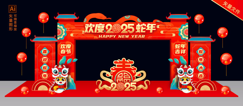 蛇年龙门架