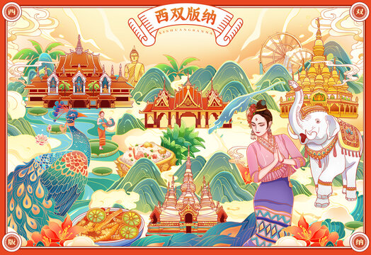 手绘云南西双版纳地标建筑美食旅游插画