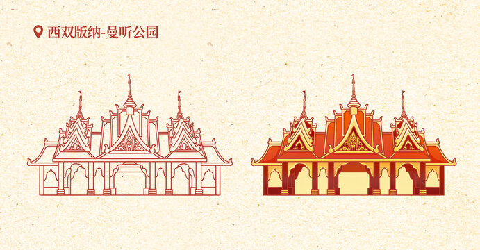 手绘云南西双版纳曼听公园插画