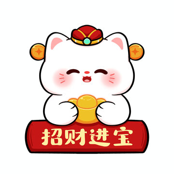 招财猫招财进宝