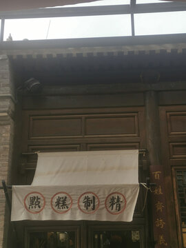 电影小镇街景