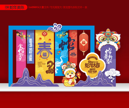 2025蛇年美陈