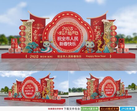 蛇年小品美陈雕塑户外立体造型