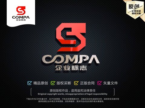 S字母LOGO设计
