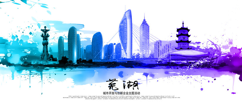 芜湖