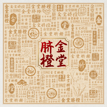 金堂脐橙