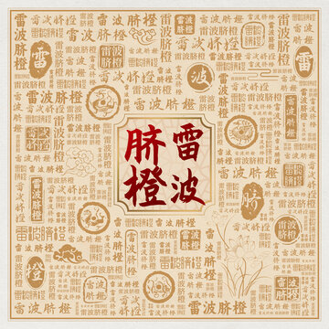 雷波脐橙