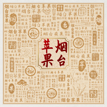 烟台苹果