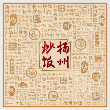 扬州炒饭