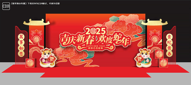 春节舞台布置
