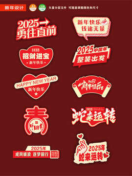 蛇年手举牌年会手举牌
