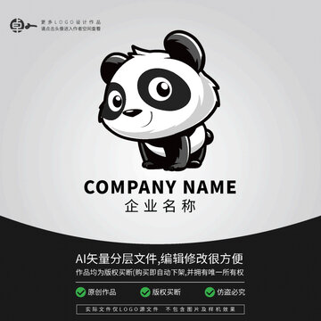 机灵可爱熊猫卡通动物LOGO