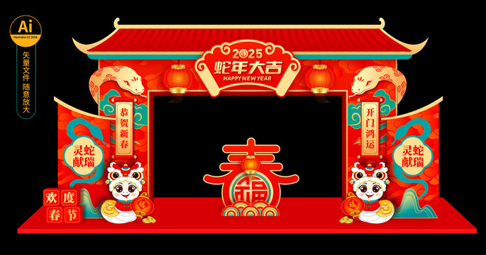蛇年龙门架