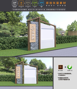 文化宣传栏