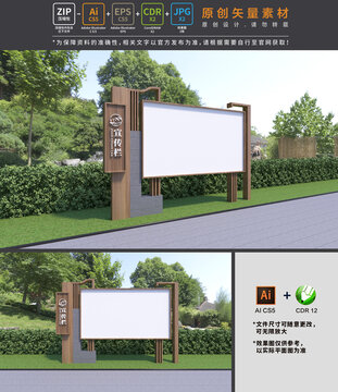 社区宣传栏