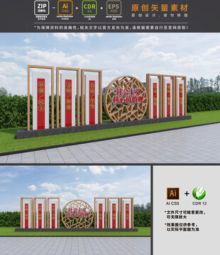 社会主义核心价值观造型雕塑