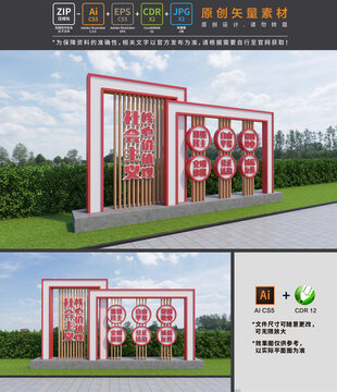 城市价值观雕塑