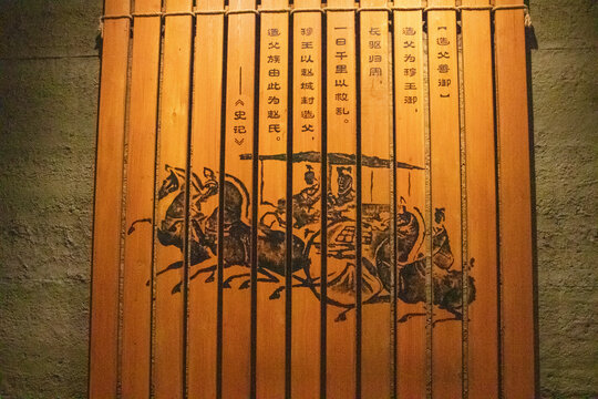 竹简
