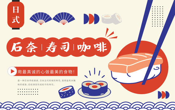 寿司