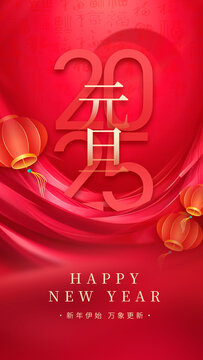 元旦