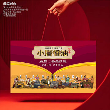 小磨香油包装