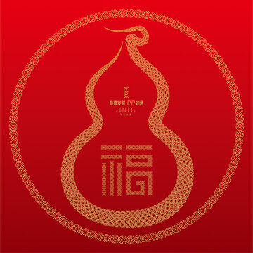 福禄