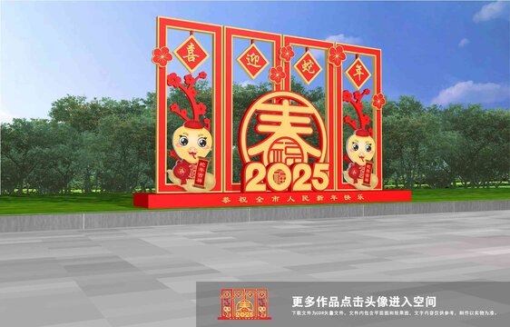 蛇年美陈