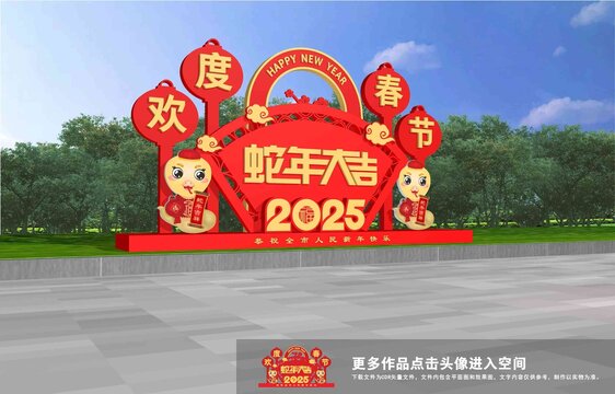 2025美陈