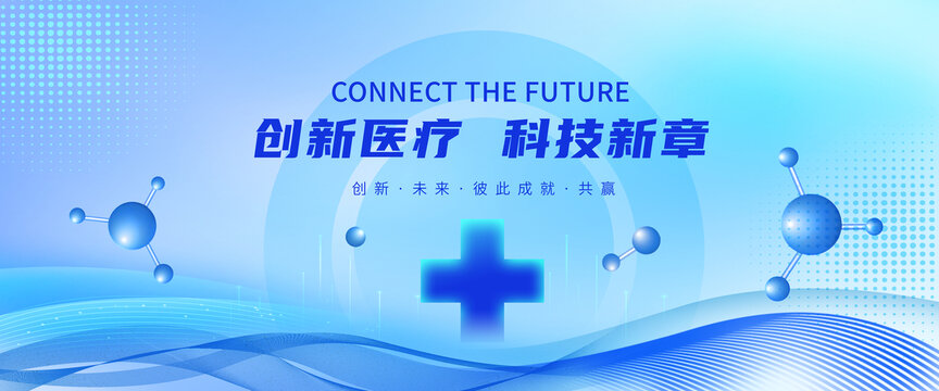 医疗背景