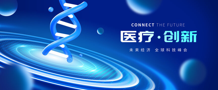 生物医疗医学会议背景