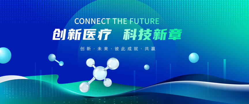医学医疗会议背景